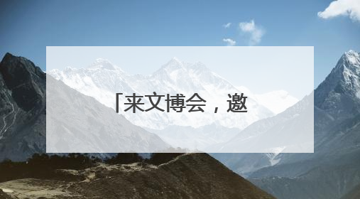 来文博会，邀你喝一杯机器人现磨咖啡